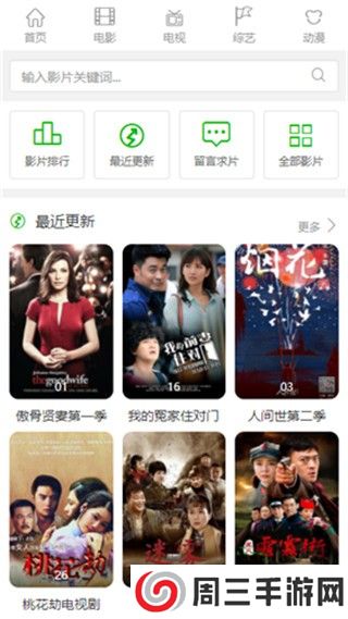 看優質影視無廣告 青草影视最新版