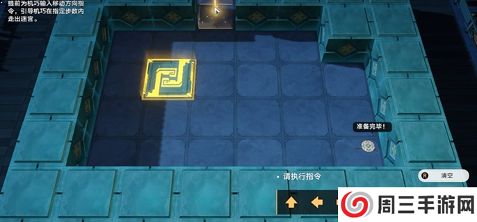 崩坏星穹铁道2.5寻径指津宝箱全收集图八 崩坏星穹铁道2.5寻径指津宝箱全收集图八