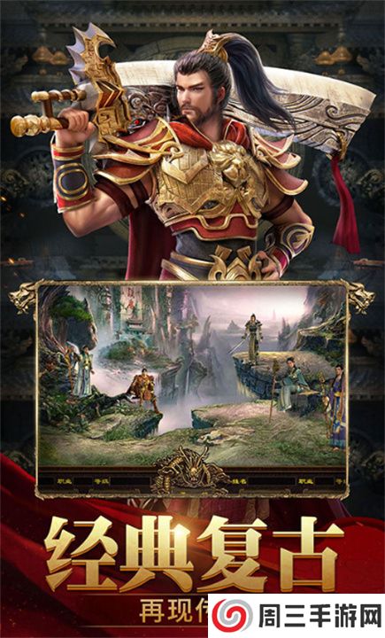 斩魔无双手机版