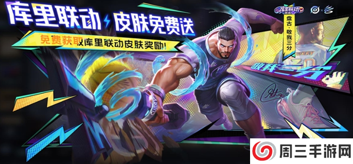 王者荣耀盘古敬我三分皮肤免费获取攻略图二 王者荣耀盘古敬我三分皮肤免费获取攻略图二