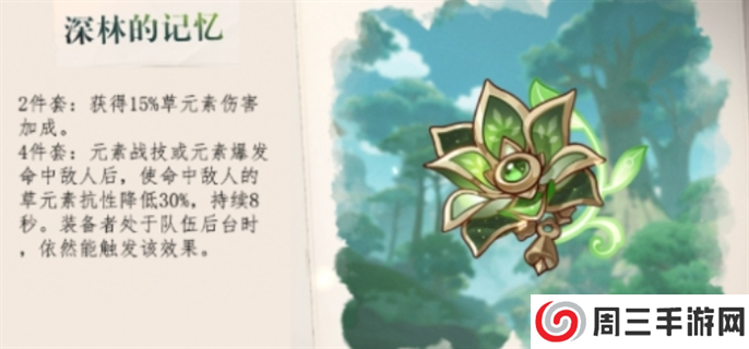 原神基尼奇圣遗物词条搭配推荐图二 原神基尼奇圣遗物词条搭配推荐图二