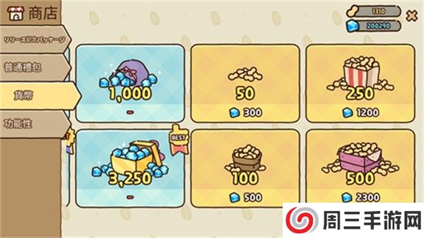 仓鼠饼干工厂手游