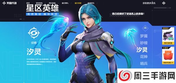 天启行动手机版