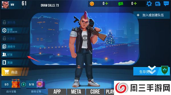 雷霆小分队下载