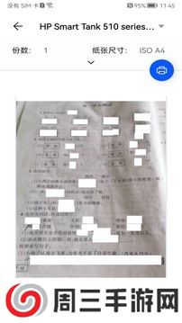 试卷扫描错题宝app安卓版下载