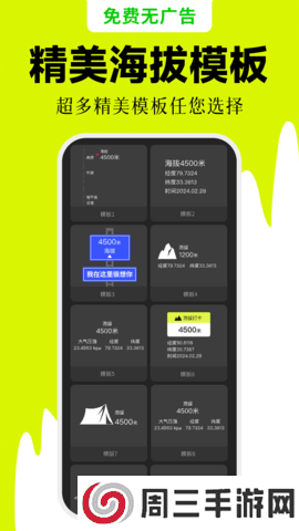 海拔相机app安卓版下载