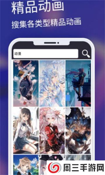 井后壁纸app安卓版下载