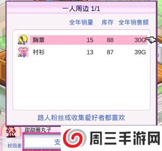 百万乐曲物语下载