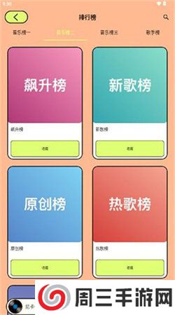 爱上听音乐app安卓版下载