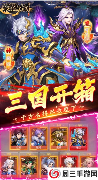 荣耀时刻安卓版