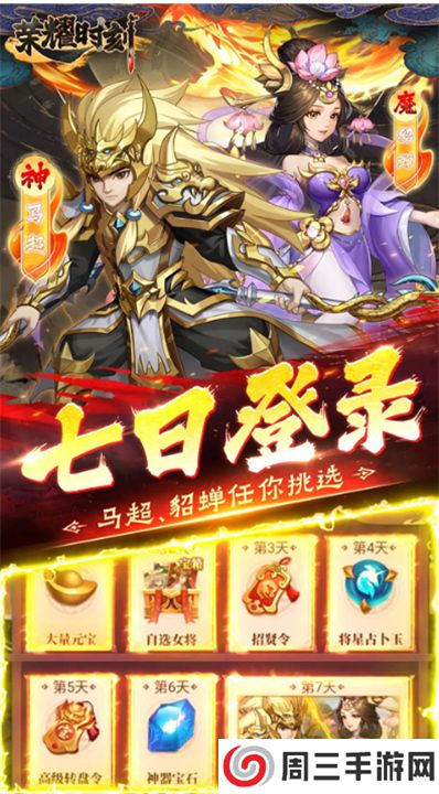 荣耀时刻安卓版