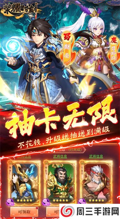 荣耀时刻安卓版