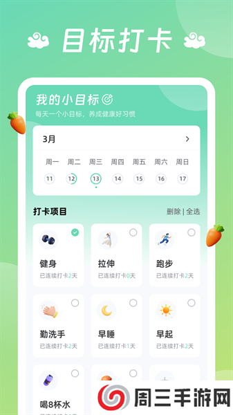 龙祥计步app安卓版下载