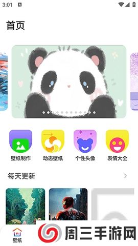 11壁纸app安卓版下载