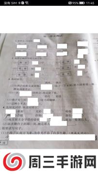 试卷扫描错题宝app安卓版下载