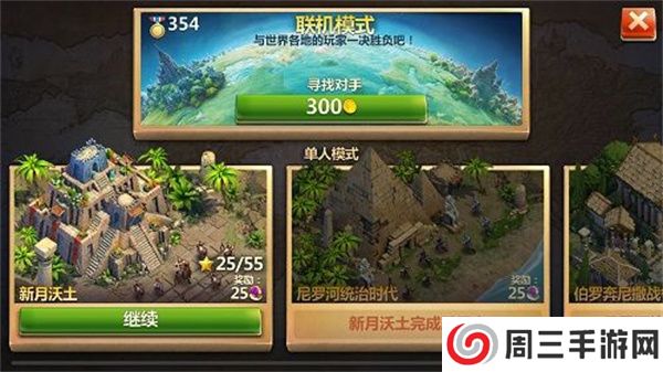 战争与文明下载