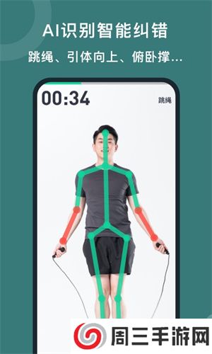 悦动步数app安卓版下载