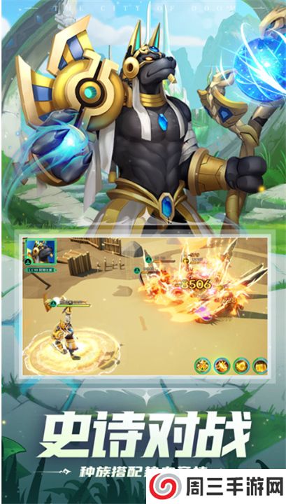 塔防纪元安卓版