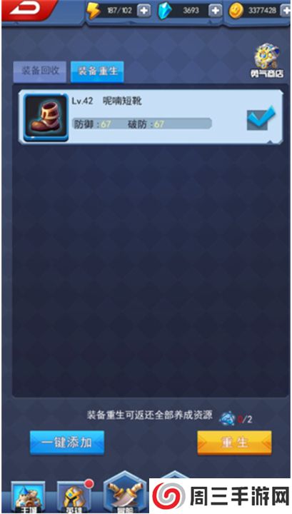 塔防纪元安卓版