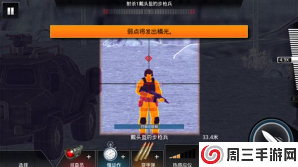 狙神荣耀手游版截图