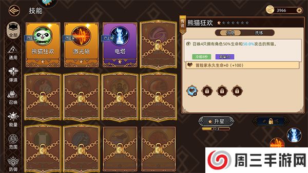 迷途之光手游版截图