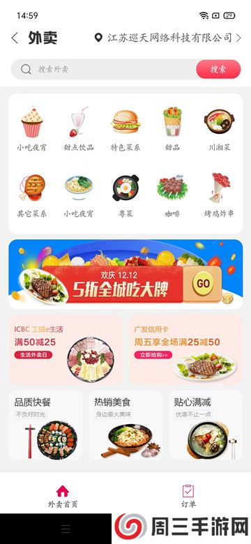 山猴商城app安卓版下载