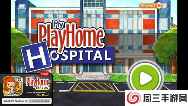 娃娃屋医院截图