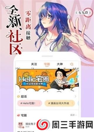 桔社漫画