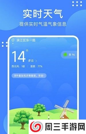 考拉天气预报app安卓版下载