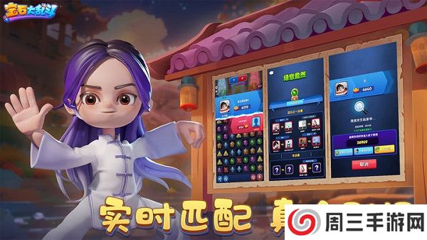 宝石大乱斗手游版