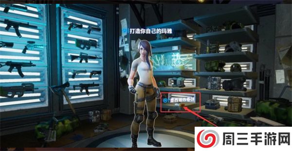 堡垒之夜中文版