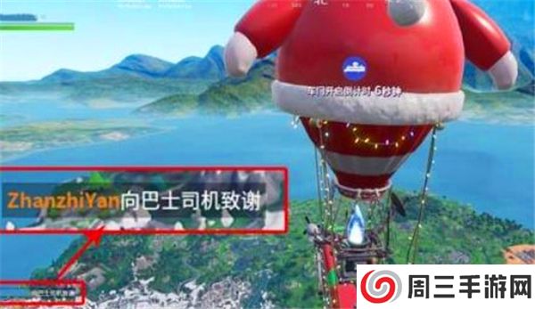 堡垒之夜中文版截图