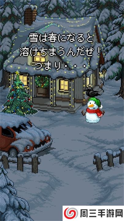雪人的故事手游