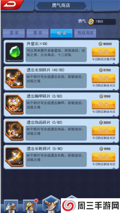 塔防纪元安卓版