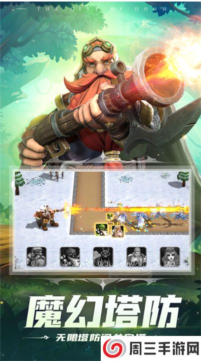 塔防纪元安卓版