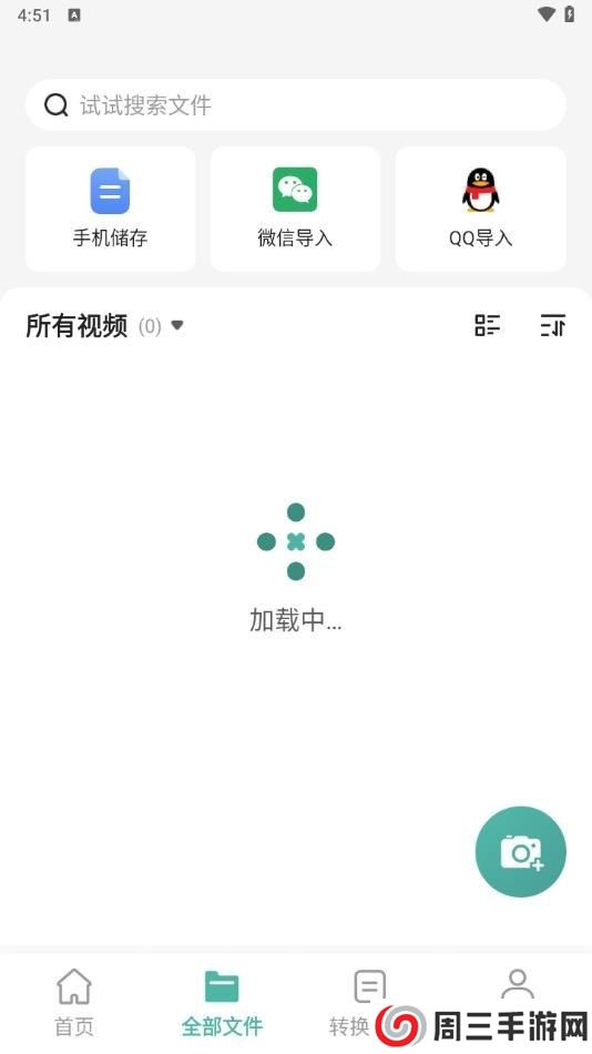 爱尼康相机app安卓版下载