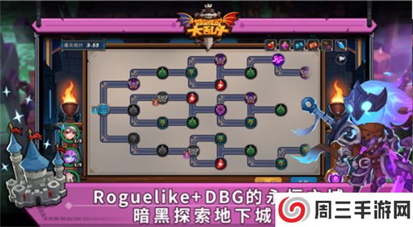 城堡传说大乱斗安卓版