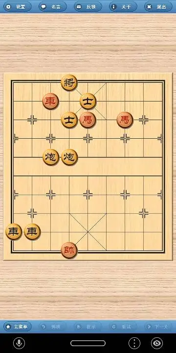 象棋巫师下载
