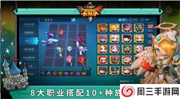 城堡传说大乱斗安卓版