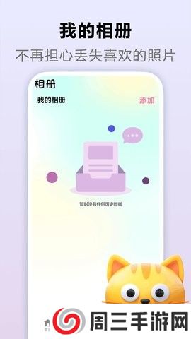 出发吧麦芬壁纸app安卓版下载