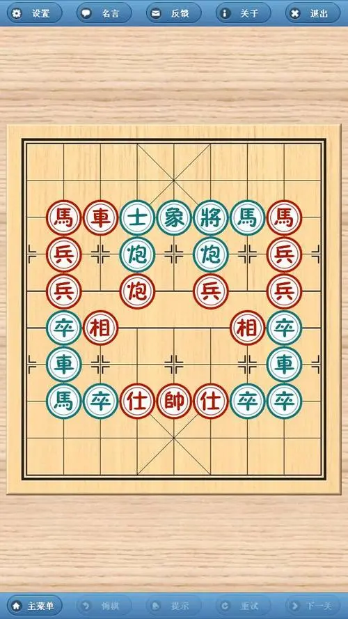 象棋巫师下载