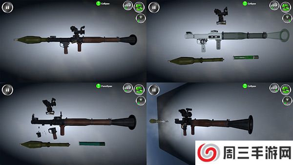 武器拆卸模拟器