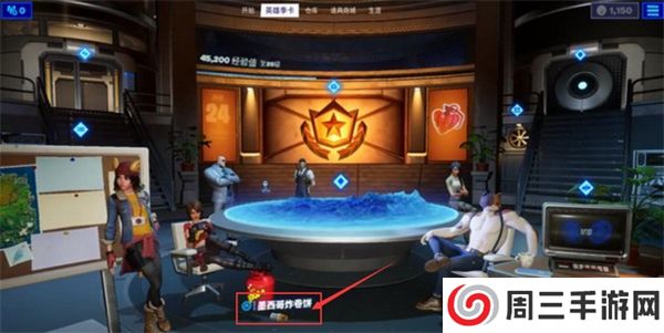 堡垒之夜中文版