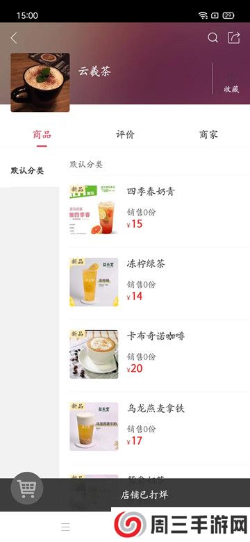 山猴商城app安卓版下载