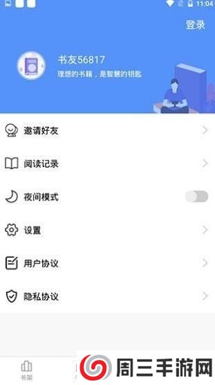 妖精漫画APP首页登录入口页面下载