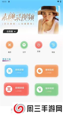 红桃相机app安卓版下载