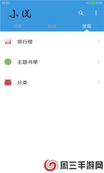掌酷阅读app安卓版下载