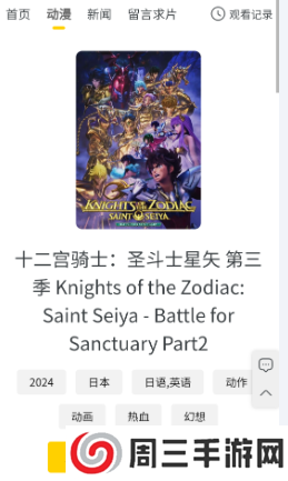 西野动漫app安卓版下载