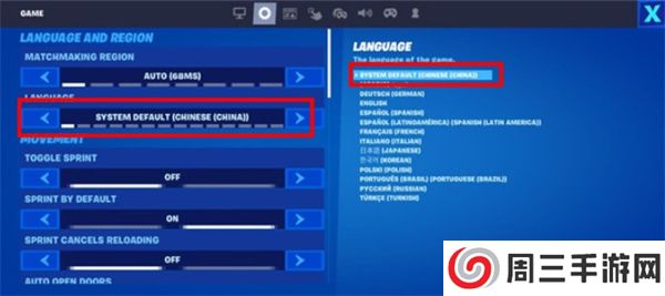 堡垒之夜中文版