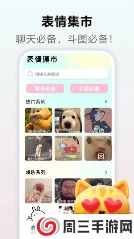 出发吧麦芬壁纸app安卓版下载